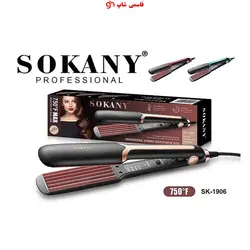 ویو مو سوکانی مدل SOKANY SK-1906 - فروشگاه اینترنتی قاسمی شاپ