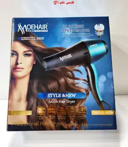 سشوار فوق حرفه ای موهایر MOEHAIRاصلی مدل MO_7000 توان 8800 وات موتور 21 - فروشگاه اینترنتی قاسمی شاپ