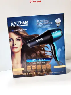 سشوار فوق حرفه ای موهایر MOEHAIRاصلی مدل MO_7000 توان 8800 وات موتور 21 - فروشگاه اینترنتی قاسمی شاپ