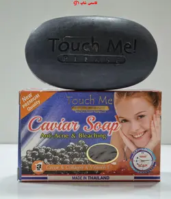 صابون خاویار اورجینال ضدلک وضداکنه تاچ می وزن 135 گرم - فروشگاه اینترنتی قاسمی شاپ