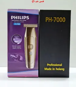 ماشین اصلاح خط زن فیلیپس Philips مدل 7000-ph - فروشگاه اینترنتی قاسمی شاپ