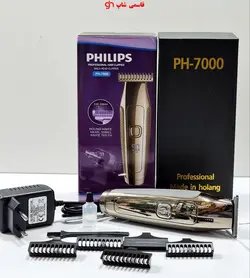 ماشین اصلاح خط زن فیلیپس Philips مدل 7000-ph - فروشگاه اینترنتی قاسمی شاپ