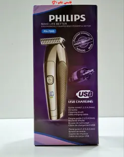 ماشین اصلاح خط زن فیلیپس Philips مدل 7000-ph - فروشگاه اینترنتی قاسمی شاپ