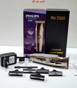 ماشین اصلاح خط زن فیلیپس Philips مدل 7000-ph - فروشگاه اینترنتی قاسمی شاپ