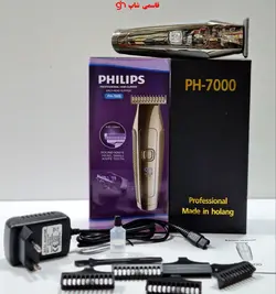 ماشین اصلاح خط زن فیلیپس Philips مدل 7000-ph - فروشگاه اینترنتی قاسمی شاپ