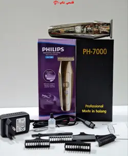 ماشین اصلاح خط زن فیلیپس Philips مدل 7000-ph - فروشگاه اینترنتی قاسمی شاپ