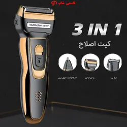 ماشین اصلاح چند کاره زومبا مدل ZUMBA ZM-1098 - فروشگاه اینترنتی قاسمی شاپ