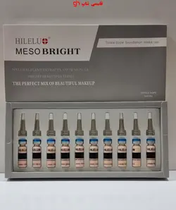 پک کوکتل کرم پودر دائم مزوبرایت HILELU MESO BRIGHT: - فروشگاه اینترنتی قاسمی شاپ