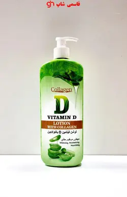 لوسیون بدنLOTION درعصاره ویتامین های C-D-E کلاژن سازی سفید کننده مرطوب کننده - فروشگاه اینترنتی قاسمی شاپ