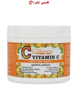 کرم ویتامین C با کلاژن - فروشگاه اینترنتی قاسمی شاپ