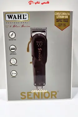 ماشین اصلاح وال سنیور wahl 5 star senior cordless - فروشگاه اینترنتی قاسمی شاپ