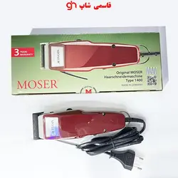 ماشین ریش تراش موزر اصل 1400 اصل آلمانی با سه سال ضمانت - فروشگاه اینترنتی قاسمی شاپ