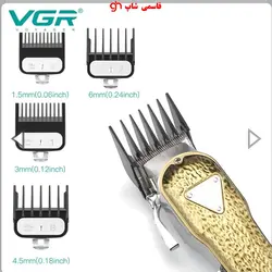 ماشین اصلاح موی سر و صورت وی جی ار مدل V-142 - فروشگاه اینترنتی قاسمی شاپ