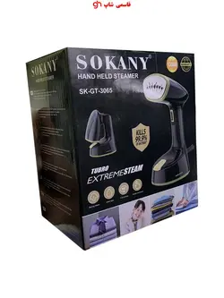 اتوی بخارشوی مسافرتی تاشو SOKANY 1300 واتی قدرتمند سوکانی - فروشگاه اینترنتی قاسمی شاپ