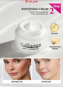ست 5تکیه مراقبت از پوست صورت کلاژن حلزون - فروشگاه اینترنتی قاسمی شاپ