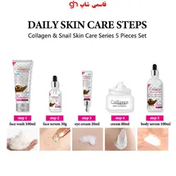ست 5تکیه مراقبت از پوست صورت کلاژن حلزون - فروشگاه اینترنتی قاسمی شاپ