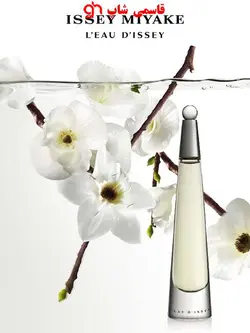 عطر ادکلن زنانه ایسی میاکه کلاسیک لئو د ایسه ادوتویلت ۱۰۰ میل L’eau d’Issey Issey Miyake for women - فروشگاه اینترنتی قاسمی شاپ