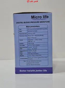 فشارسنج دیجیتالی سخنگو فارسی میکرو لایف Microlife اقل سوئیس مدل 2023 - فروشگاه اینترنتی قاسمی شاپ