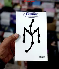 دستگاه پلاسما پن بیوتی فیلیپس هلندPHILIPSسه کاره مانستر برق مستقیم مدل Plasma Pen Manester - فروشگاه اینترنتی قاسمی شاپ