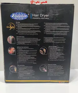 سشوار فوق حرفه‌ای زومیتzoomit مدلzm3201موتور۱۷موتور سنگین - فروشگاه اینترنتی قاسمی شاپ