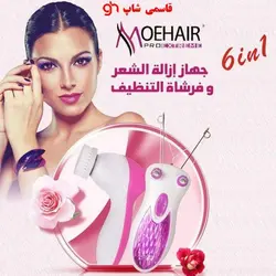 بند انداز برقی و برس پاک‌سازی موهیر - فروشگاه اینترنتی قاسمی شاپ