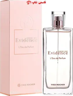 عطر زنانه اویدنس برند ایو روشه - فروشگاه اینترنتی قاسمی شاپ