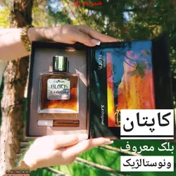 عطر کاپتان بلک مردانه Captain Black بهمراه جعبه چرمی – حجم ۱۰۰ میل - فروشگاه اینترنتی قاسمی شاپ