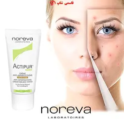 کرم ضد جوش رنگی نوروا سری دردو شماره ۱-۲ Actipur مدل Golden Tinted حجم ۳۰ میلی لیتر Noreva Actipur Golden Tinted Anti Acne Cream 30ml - فروشگاه اینترنتی قاسمی شاپ