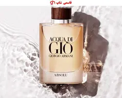 عطر جیورجیو آرمانی آکوا دی جیو ابسولو Giorgio Armani Acqua Di Gio Absolu - فروشگاه اینترنتی قاسمی شاپ