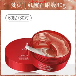 ماسک مرطوب کننده زیر چشم یاقوت سرخ ونزن - فروشگاه اینترنتی قاسمی شاپ