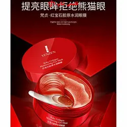 ماسک مرطوب کننده زیر چشم یاقوت سرخ ونزن - فروشگاه اینترنتی قاسمی شاپ
