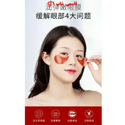 ماسک مرطوب کننده زیر چشم یاقوت سرخ ونزن - فروشگاه اینترنتی قاسمی شاپ