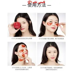 ماسک مرطوب کننده زیر چشم یاقوت سرخ ونزن - فروشگاه اینترنتی قاسمی شاپ