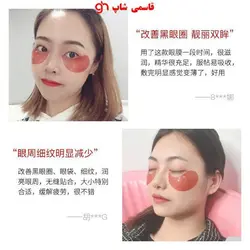 ماسک مرطوب کننده زیر چشم یاقوت سرخ ونزن - فروشگاه اینترنتی قاسمی شاپ