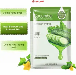 ماسک ورقه ای خیار - فروشگاه اینترنتی قاسمی شاپ