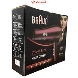 سشوار براون مدل BR-9186 - فروشگاه اینترنتی قاسمی شاپ