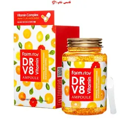 ژل کمپلکس ویتامین فارم استی ۲۵۰ میل Farm stay dr.v8 vitamin all in one ampoule - فروشگاه اینترنتی قاسمی شاپ