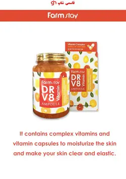 ژل کمپلکس ویتامین فارم استی ۲۵۰ میل Farm stay dr.v8 vitamin all in one ampoule - فروشگاه اینترنتی قاسمی شاپ