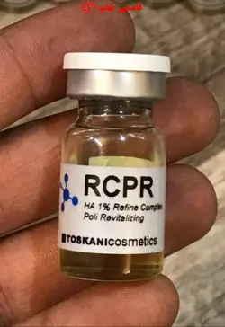 کوکتل توسکانی۱۰میل اسپانیاTOSKANI RCPR (Refine Complex Poli Revitalizing - فروشگاه اینترنتی قاسمی شاپ