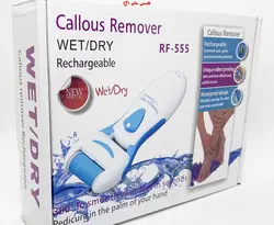 سنگ پای برقی کالوس ریموور مدل Callous Remover WET/DRY Rechargeable RF-555 - فروشگاه اینترنتی قاسمی شاپ