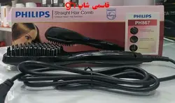 برس حرارتی فیلیپس مدل PHILIPS PH867 - فروشگاه اینترنتی قاسمی شاپ