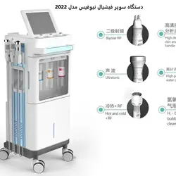 دستگاه سوپر فیشیال نیوفیس مدل ۲۰۲۲ - فروشگاه اینترنتی قاسمی شاپ