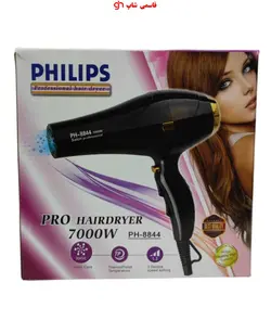 سشوار فیلیپس PHILIPS مدل PH-8844 توان 7000 وات - فروشگاه اینترنتی قاسمی شاپ