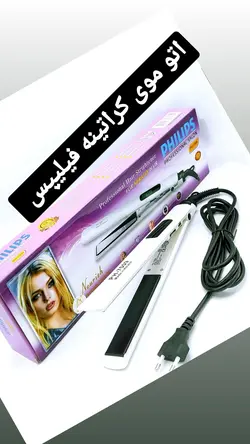 اتو موی کراتینه فیلیپس هلند مدلPH7009 - فروشگاه اینترنتی قاسمی شاپ