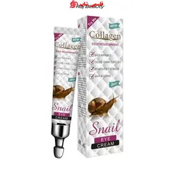 کرم دورچشم کلاژن حلزون ضد چروک ضد پیری - کرم سفید کننده پوست - فروشگاه اینترنتی قاسمی شاپ