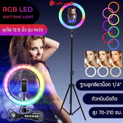 رینگ لایت رنگی سایزRING LIGHT RGB LED SOFT RING LIG33 - فروشگاه اینترنتی قاسمی شاپ