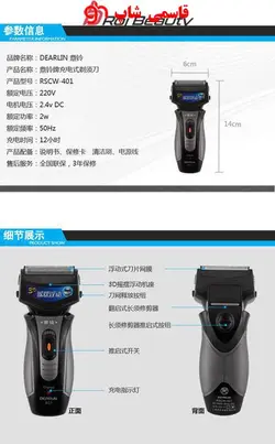 ماشین اصلاح صورت 401 DEARLIN - فروشگاه اینترنتی قاسمی شاپ