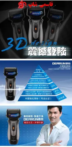 ماشین اصلاح صورت 401 DEARLIN - فروشگاه اینترنتی قاسمی شاپ