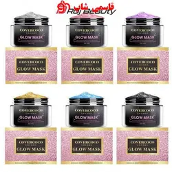 ماسک پیلاف اکلیلی صورت کاور کوکو COVERCOCO LONDON GLOW MASK - فروشگاه اینترنتی قاسمی شاپ