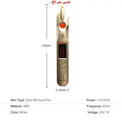 دستگاه پلاسماپن مانستراورجینال بیوتی سه کاره برق مستقیم| PLASMA PEN MANESTER - فروشگاه اینترنتی قاسمی شاپ